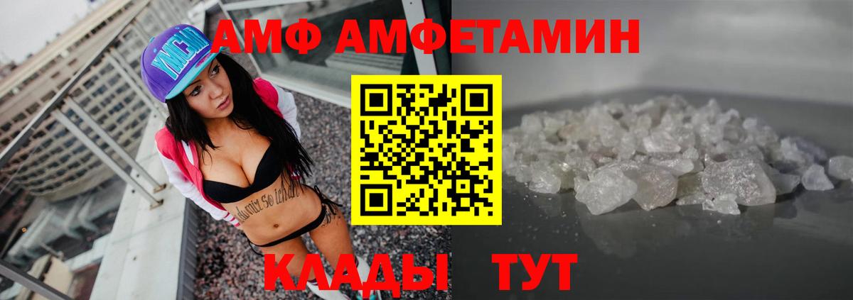 АМФЕТАМИН VHQ Карпинск