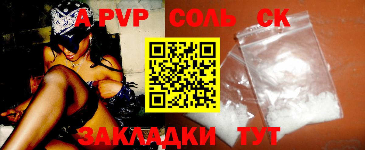 Карпинск  Alpha-PVP мука  Альфа ПВП кристаллы  A-PVP Crystall  Вход с VPN 