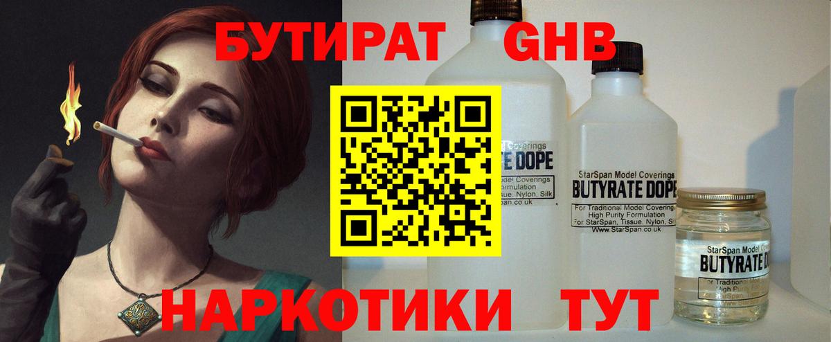 БУТИРАТ  Вход с VPN  Карпинск  БУТИРАТ буратино 