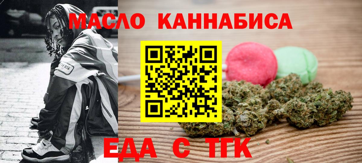 Печенье с ТГК конопля  Вход с VPN  Карпинск 