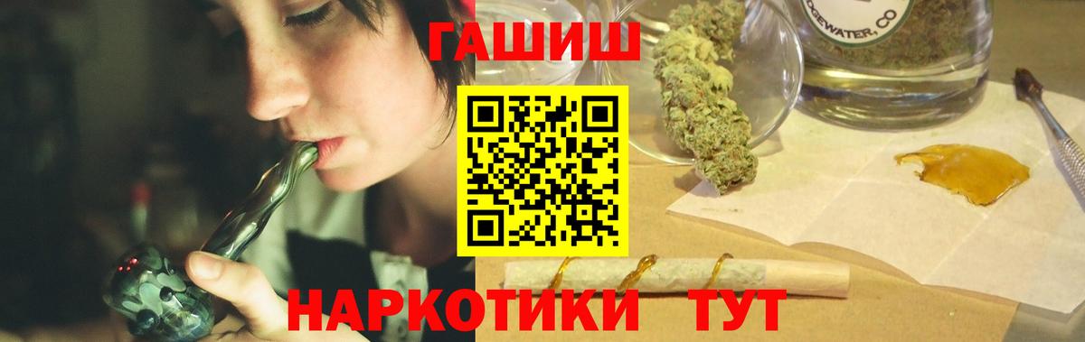 ГАШИШ  ГАШ индика сатива  Вход с VPN  Карпинск  ГАШ VHQ 