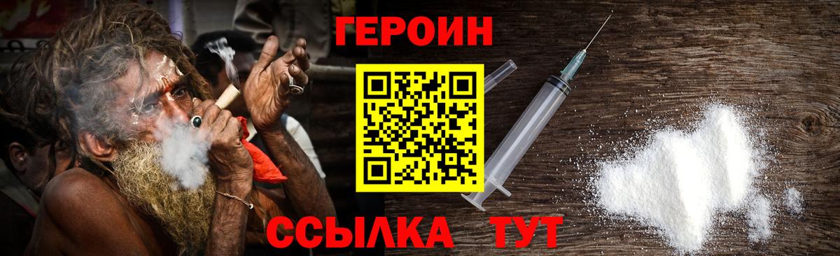 Карпинск  Героин  Вход с VPN  ГЕРОИН гречка 