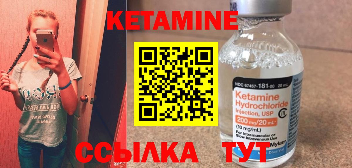 КЕТАМИН VHQ  КЕТАМИН VHQ  Вход с VPN  Карпинск 