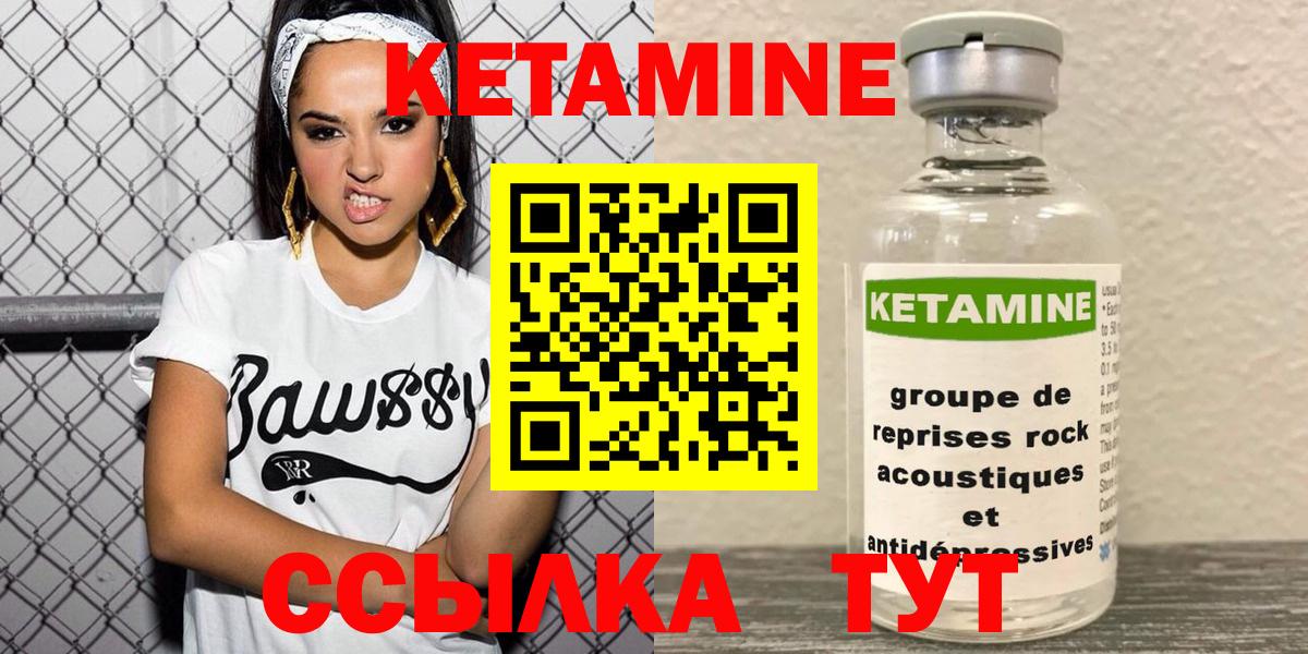 Кетамин ketamine Карпинск