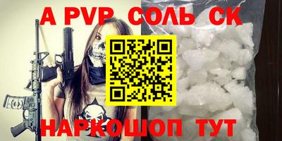синтетический гашиш Ливны