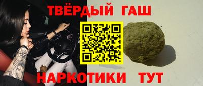 синтетический гашиш Ливны