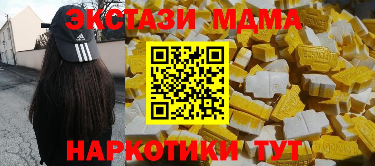 Карпинск  MDMA crystal  МДМА Molly  Вход с VPN 
