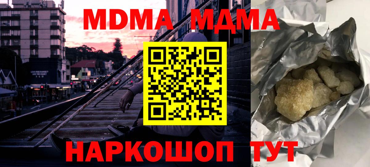 MDMA кристаллы Карпинск