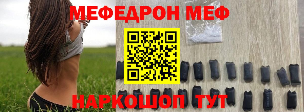 Меф мяу мяу  Карпинск