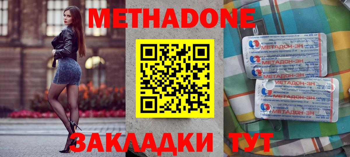 Метадон VHQ  Вход с VPN  Карпинск  Метадон белоснежный 