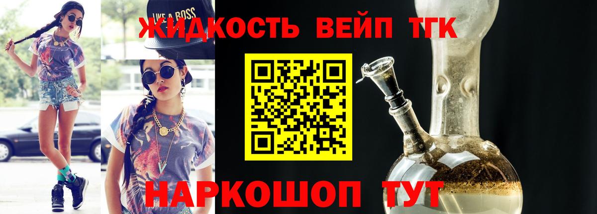 Дистиллят ТГК вейп Карпинск